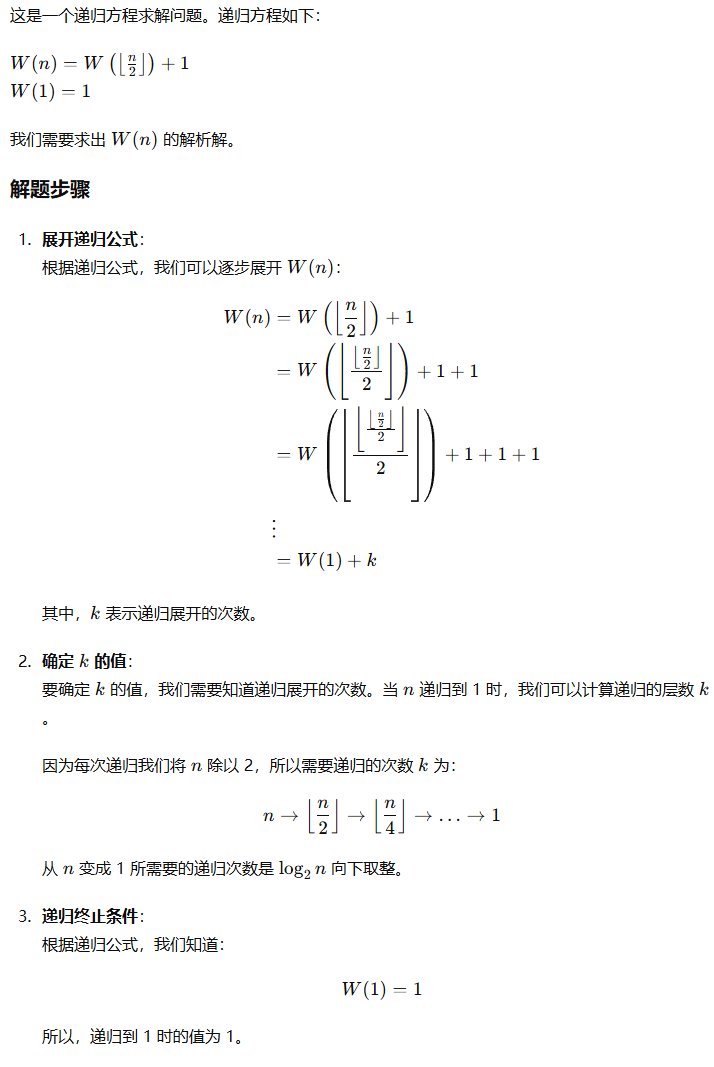 image-20240620025437316
