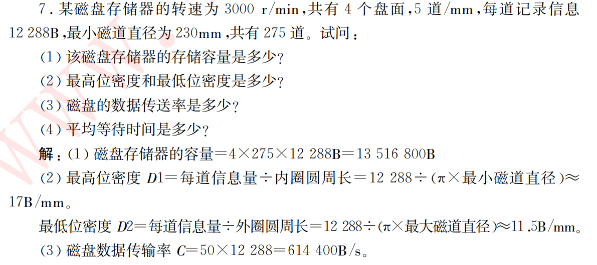 image-20240618220206518